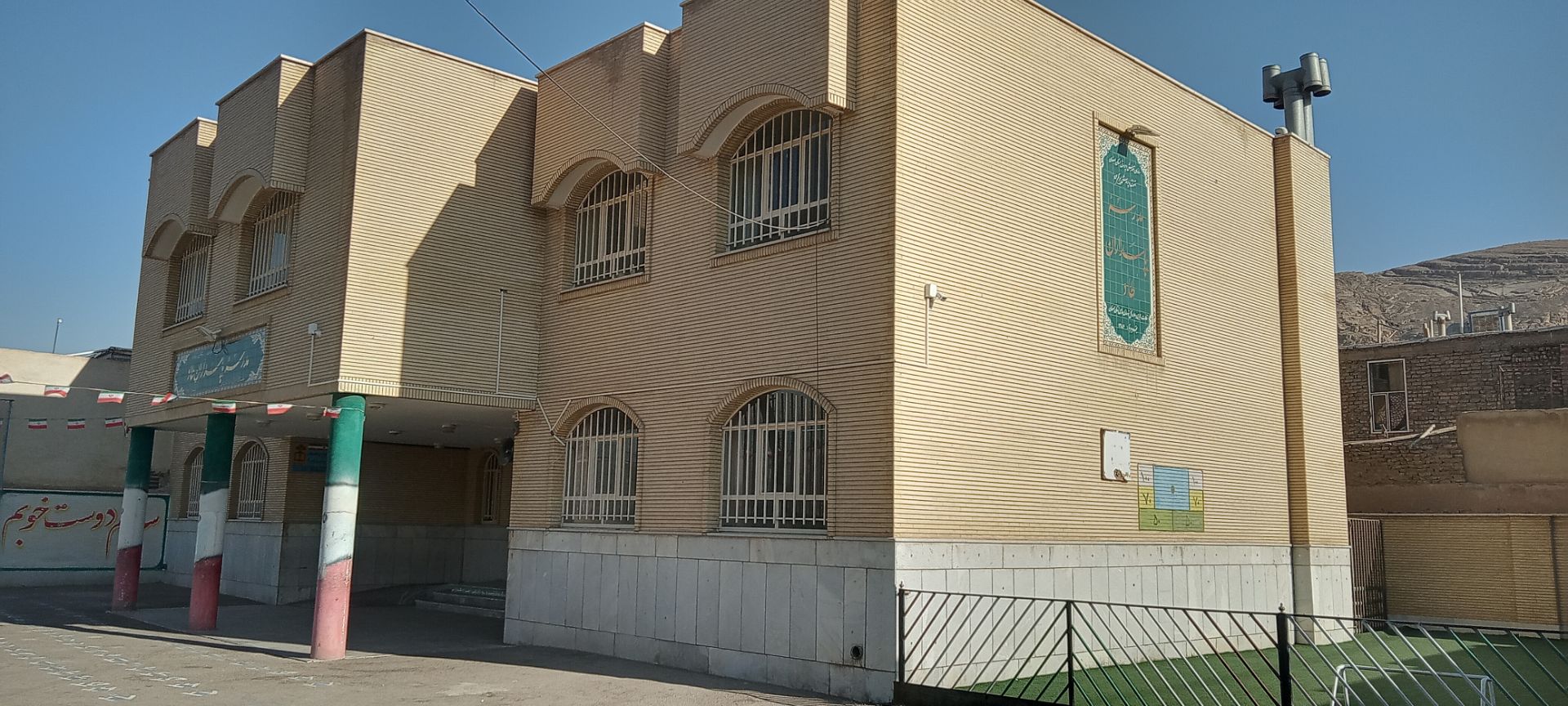 کلاس درس مدرسه پاسداران